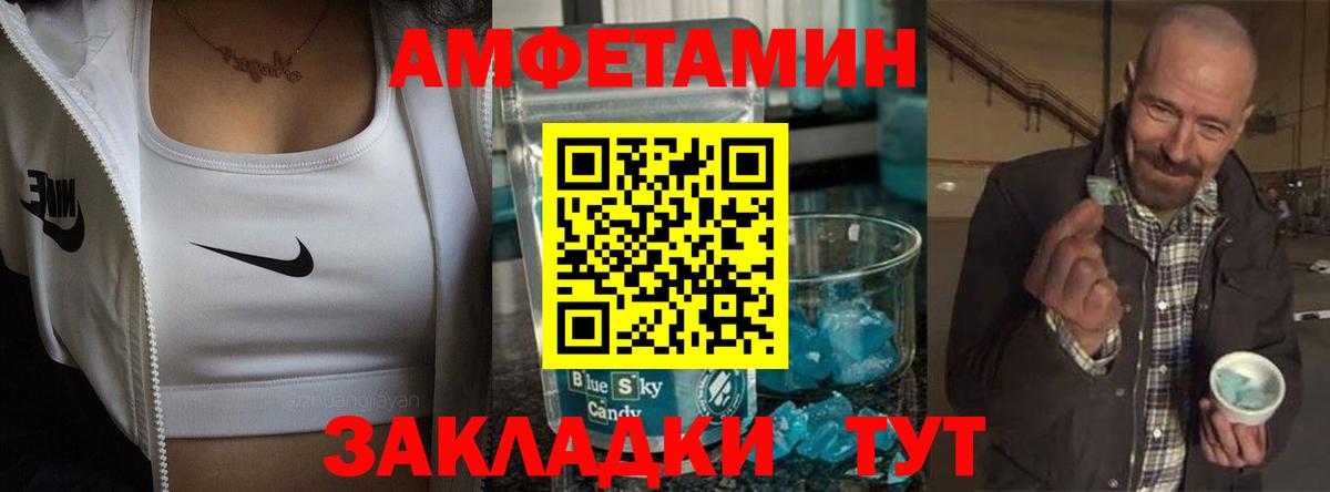 Amphetamine Premium Шали