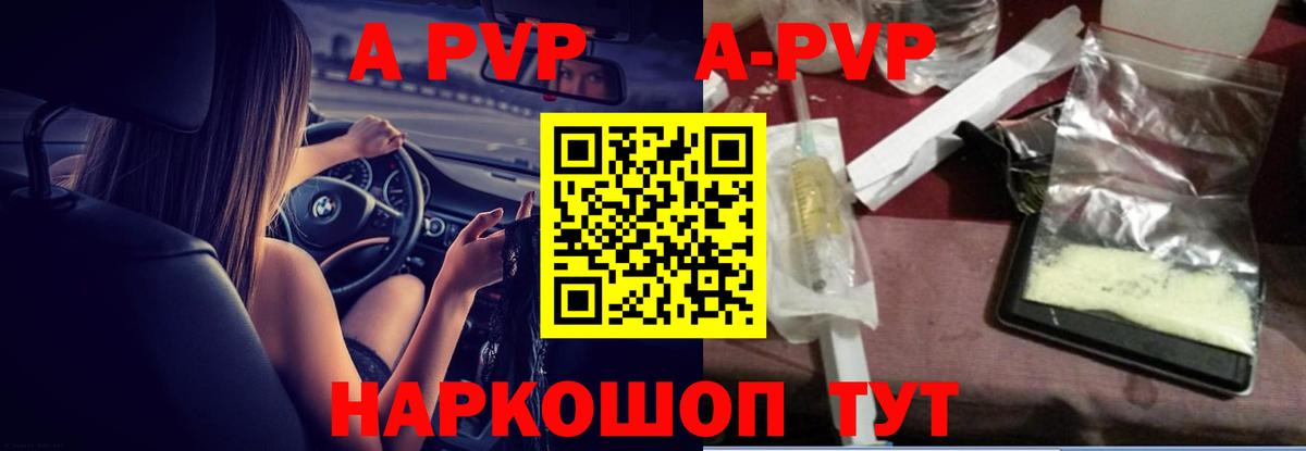 Alpha PVP Соль  Alpha-PVP СК КРИС  Вход с VPN  APVP  Alpha-PVP мука  Шали 