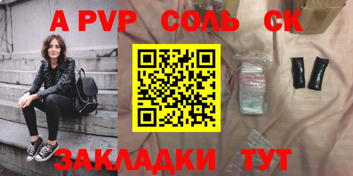 Alpha-PVP VHQ Шали