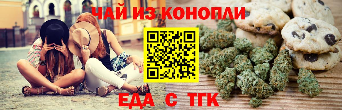 Canna-Cookies конопля  Вход с VPN  Шали 