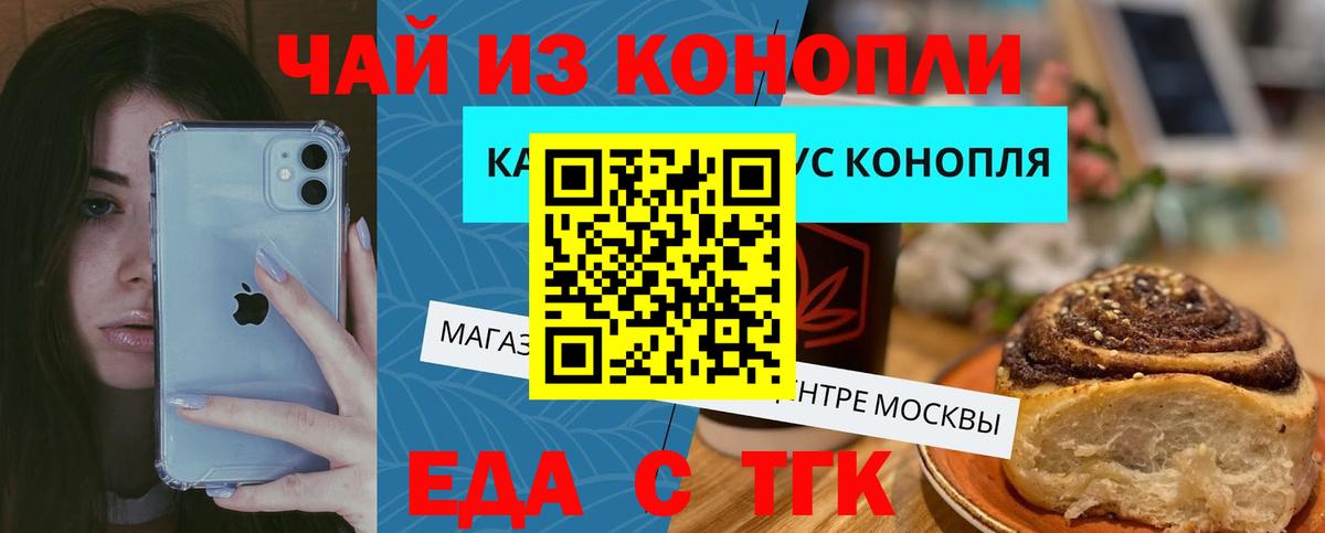 Cannafood конопля Шали