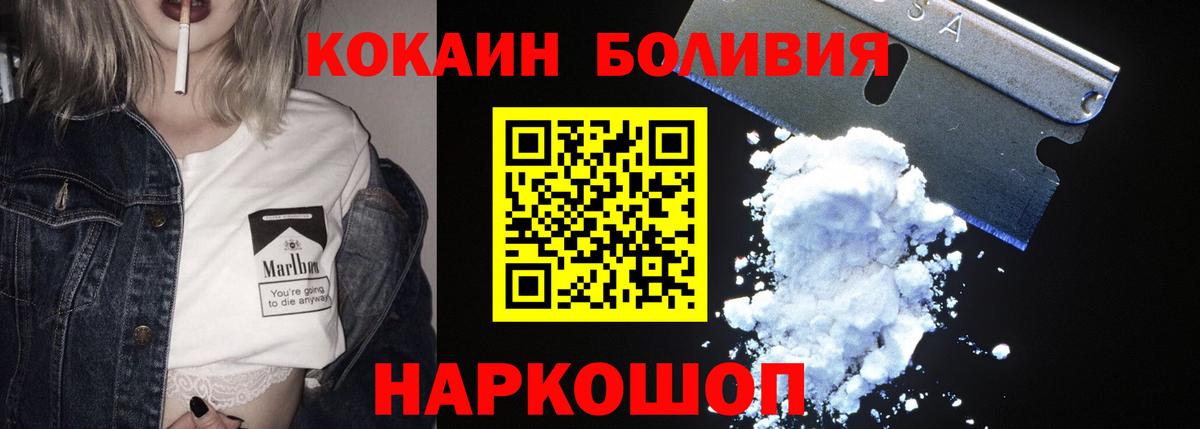 Cocaine Боливия  COCAIN  Шали  Вход с VPN  COCAIN Эквадор 