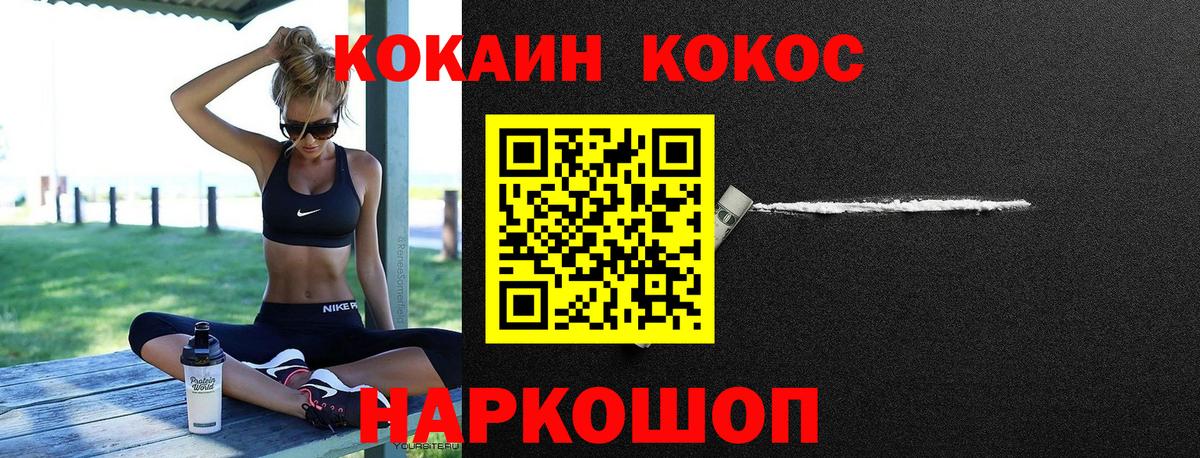 COCAIN 98% Шали