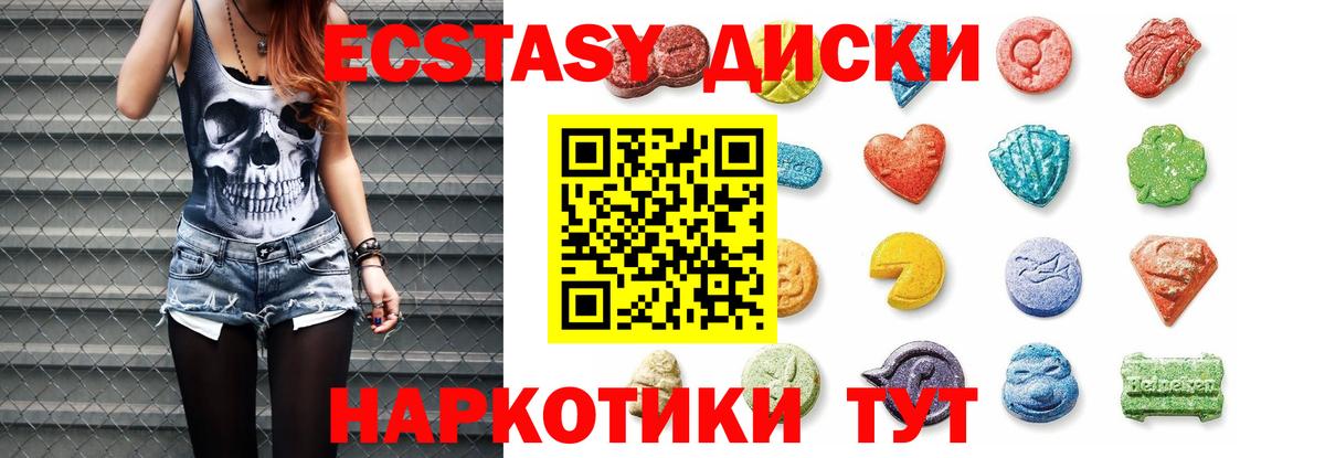 Ecstasy Punisher  Вход с VPN  Шали  shop клад  Ecstasy Philipp Plein  Ecstasy 