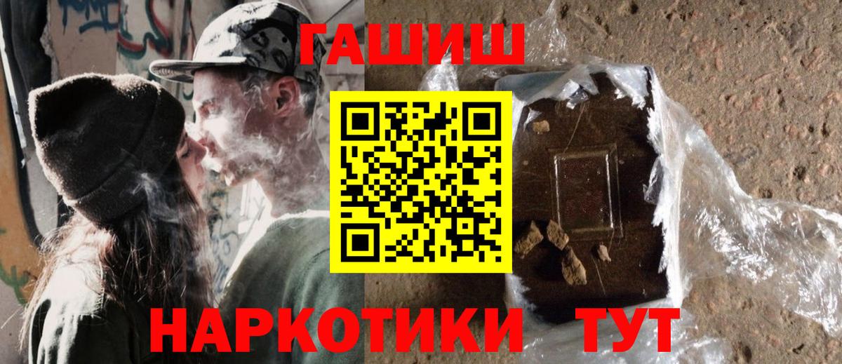ГАШ Изолятор  Гашиш индика сатива  Вход с VPN  Шали 