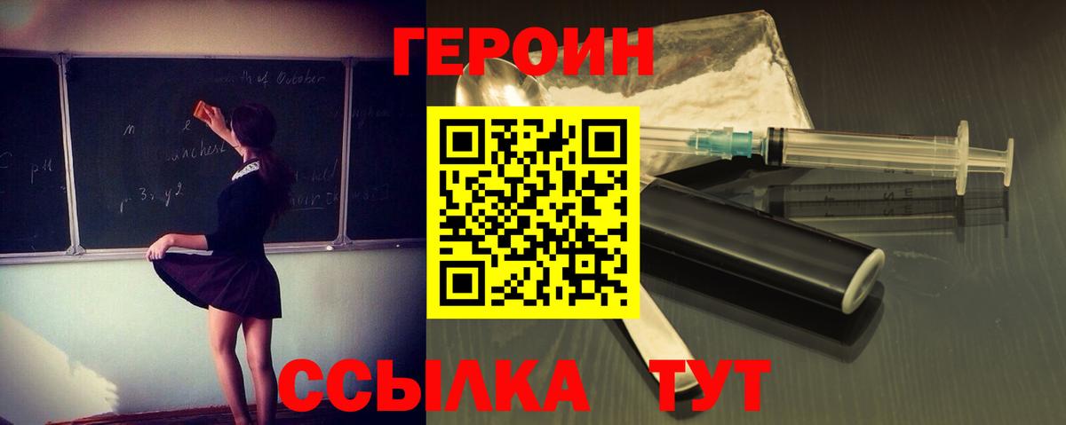 Героин Афган  Вход с VPN  Шали 