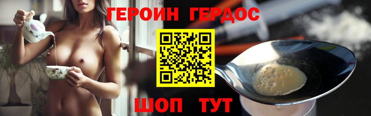 ГЕРОИН афганец Шали