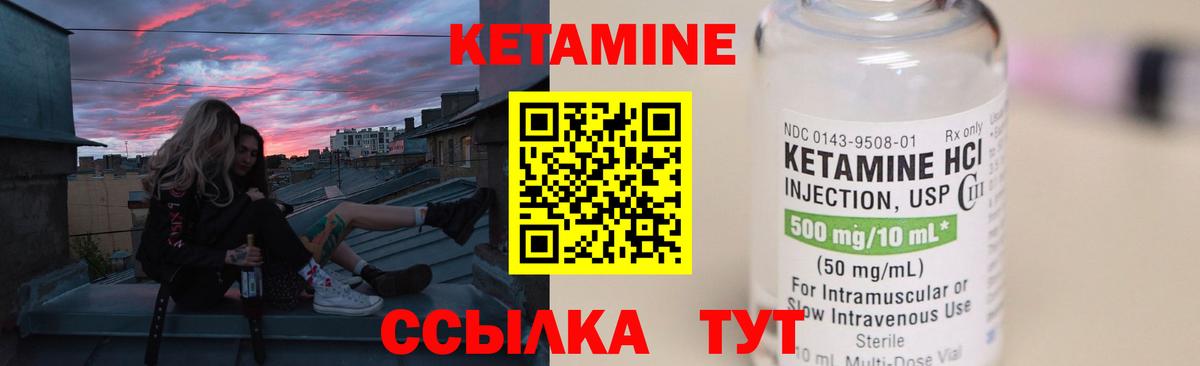КЕТАМИН VHQ  Вход с VPN  Шали 