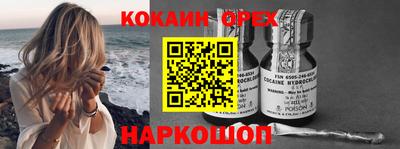 синтетический гашиш Краснокаменск