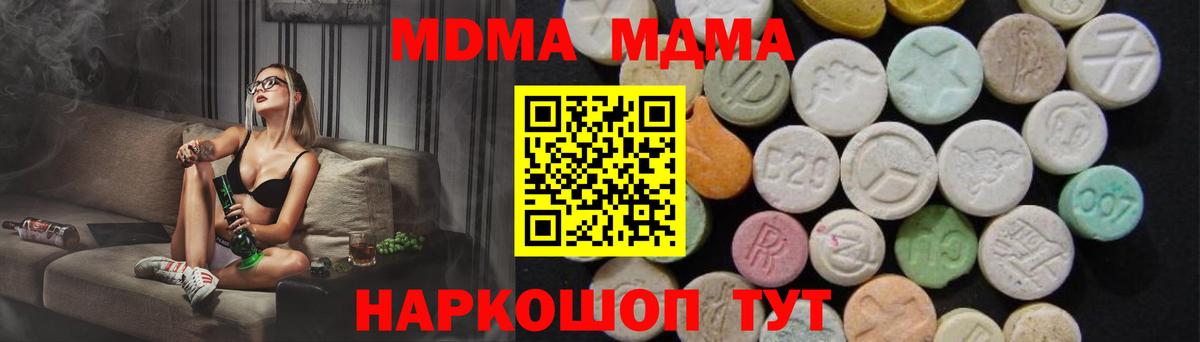 Шали  MDMA crystal  Вход с VPN  MDMA кристаллы 