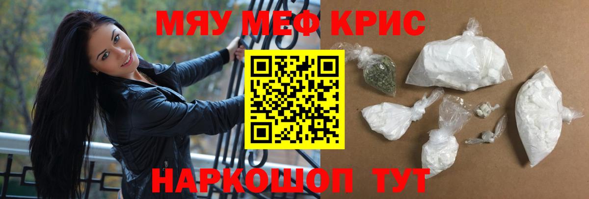 Меф кристаллы Шали
