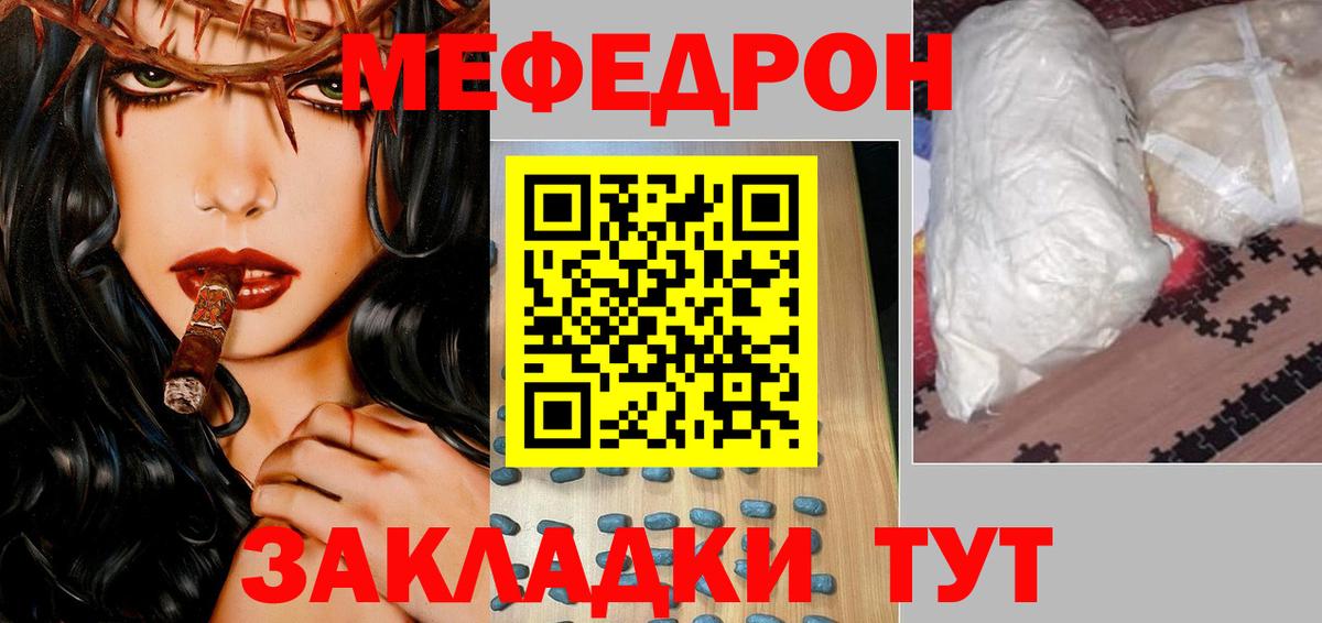 Меф 4 MMC  Вход с VPN  Мефедрон  Шали  Меф VHQ 