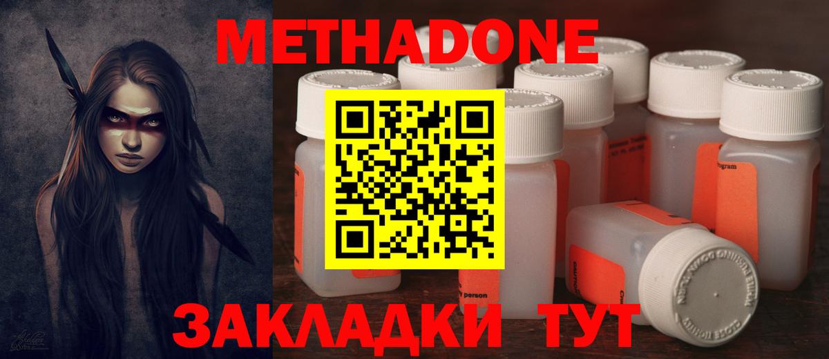 МЕТАДОН мёд Шали