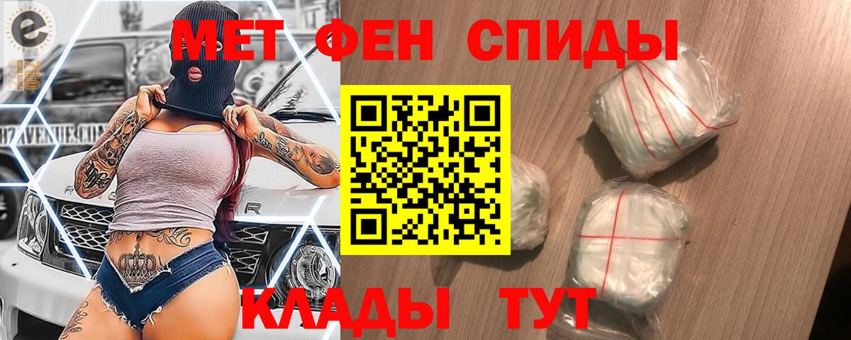 Шали  Метамфетамин мет  Метамфетамин  Вход с VPN 