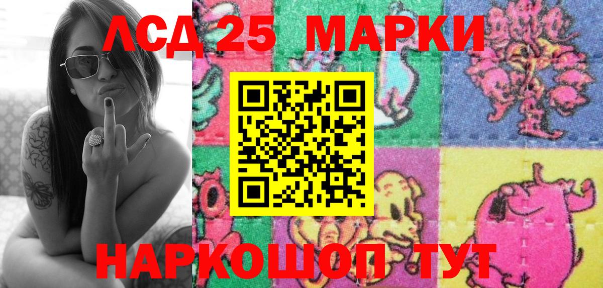 Шали  Марки 25I-NBOMe 1,8мг  Вход с VPN  Марки 25I-NBOMe 1,8мг 