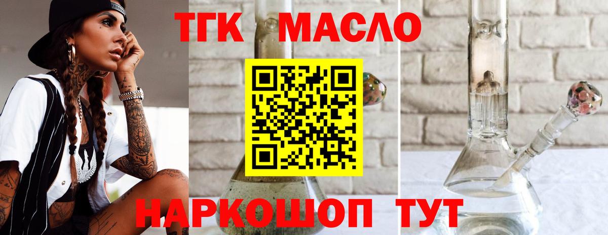 Дистиллят ТГК концентрат  Дистиллят ТГК гашишное масло  Вход с VPN  MEGA ONION  Шали 